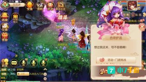 梦幻诛仙门派挑战