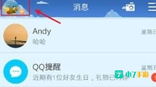2021QQ勋章在哪
