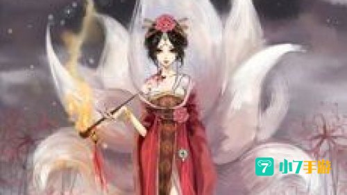 美妖狐