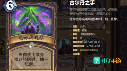 炉石传说弃牌术