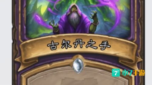 炉石传说弃牌术