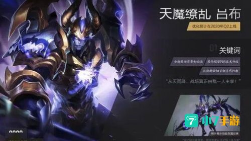 吕布天魔缭乱